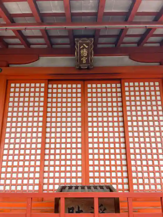 東寺鎮守八幡宮・東寺境内社八島殿(京都府)