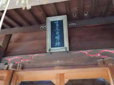 青木神社（笠間町）(神奈川県)