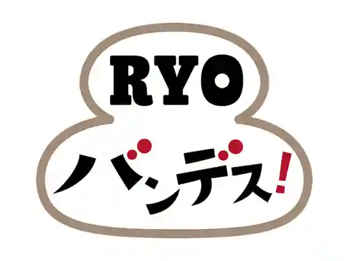 長徳寺(岩手県)