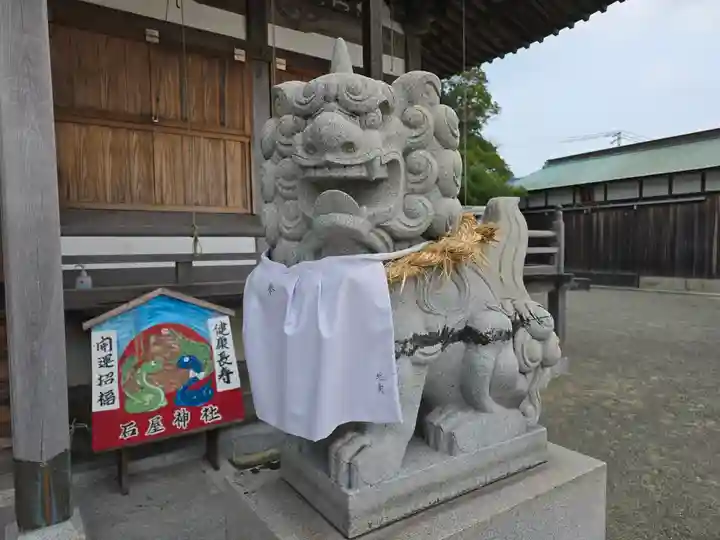 石屋神社(兵庫県)