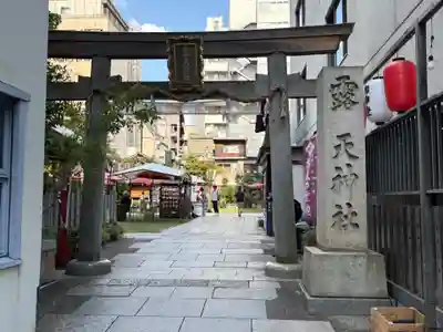 露天神社（お初天神）(大阪府)