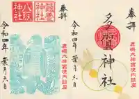 鹿島大神宮(福島県)