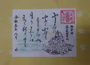 小御門神社(千葉県)(2023年07月31日(月) 13時40分41秒投稿)