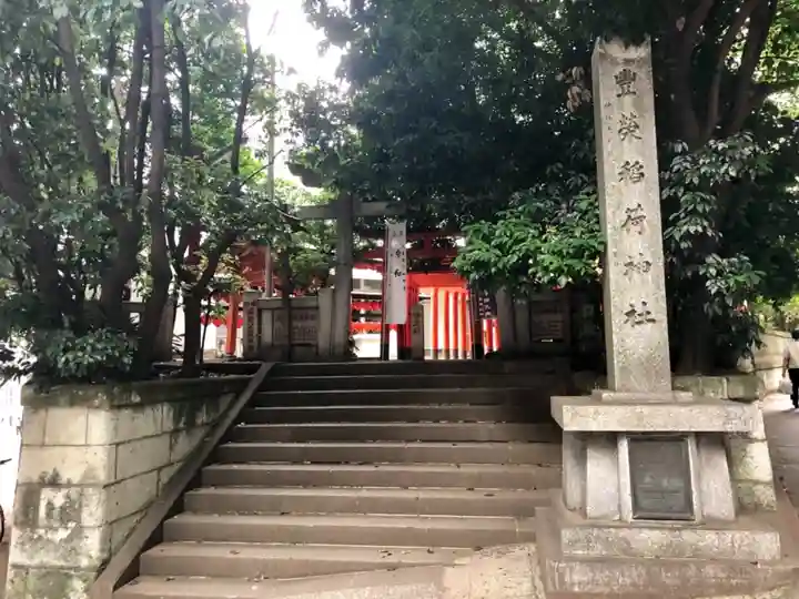 豊栄稲荷神社のその他建物