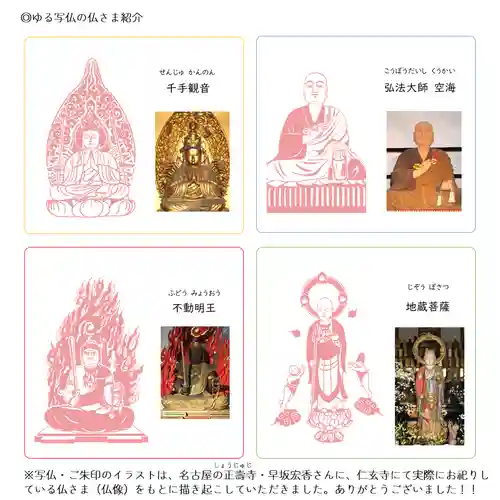 仁玄寺(北海道)