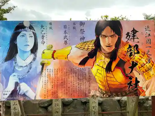 建部大社のその他建物