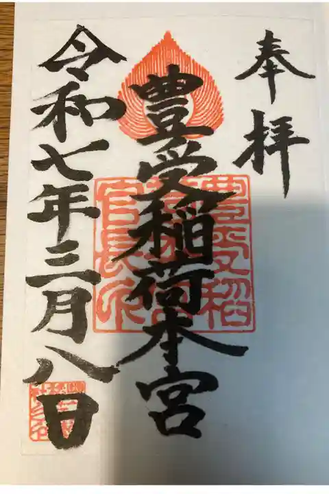 書き置きで頂きました。