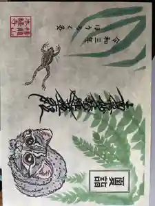 本経寺の御朱印 2021年07月18日(日)〜(2021年07月18日(日) 18時20分30秒投稿)