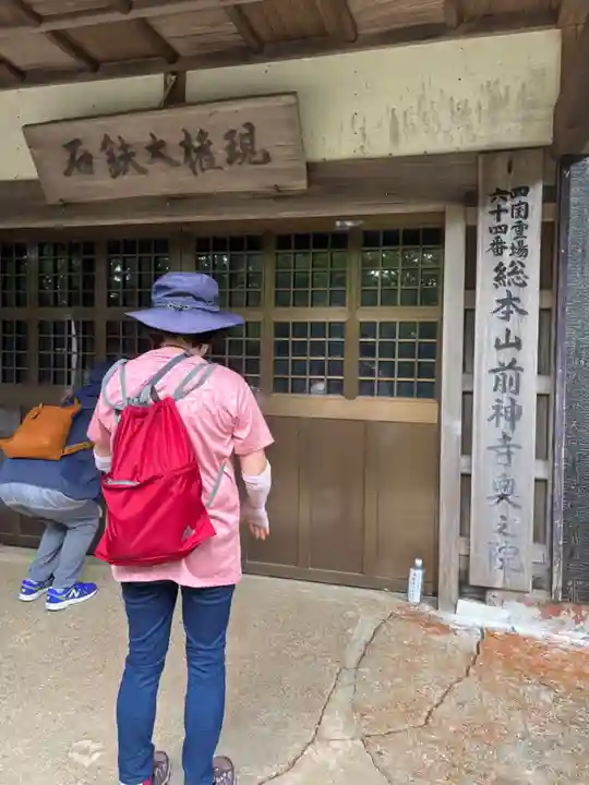 奥前神寺(前神寺奥の院)(愛媛県)