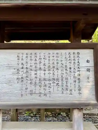 調神社(埼玉県)