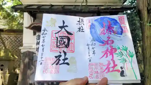 榛名神社(群馬県)