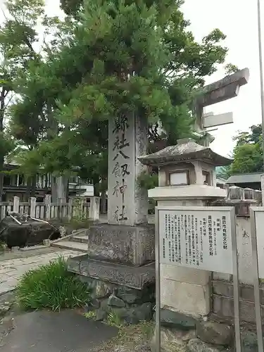 八剣神社のその他建物