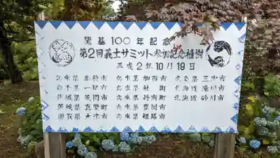 北泉岳寺のその他建物