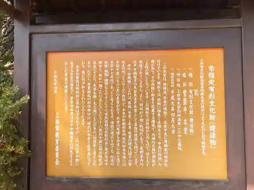 常楽寺(長野県)