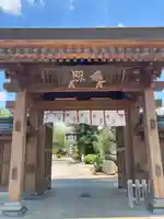 延命院(埼玉県)