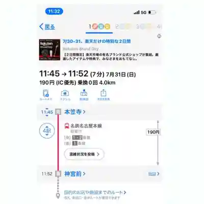 熱田神宮(愛知県)