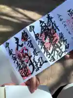 麻賀多神社の御朱印