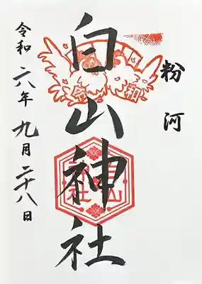 粉河産土神社（たのもしの宮）(和歌山県)