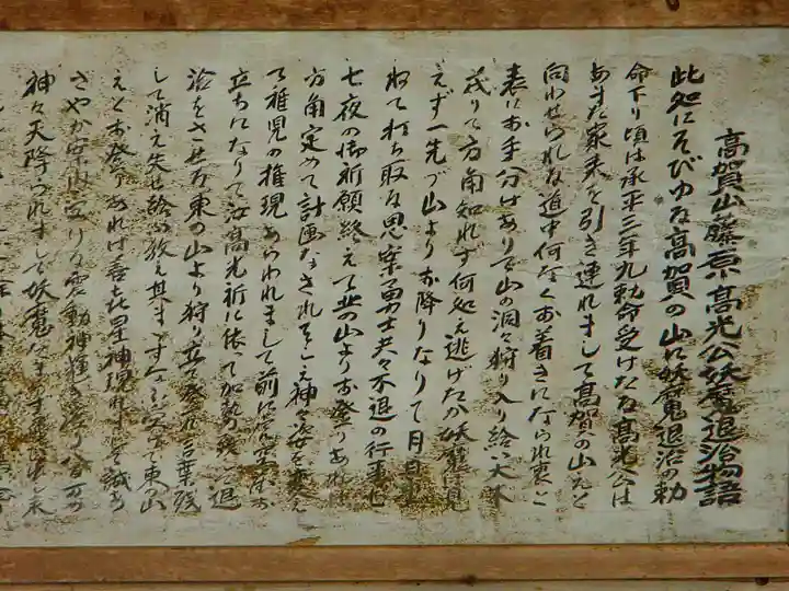 上矢作神社の歴史