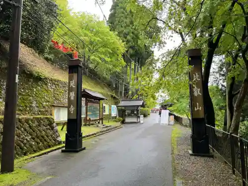 比叡山延暦寺(滋賀県)