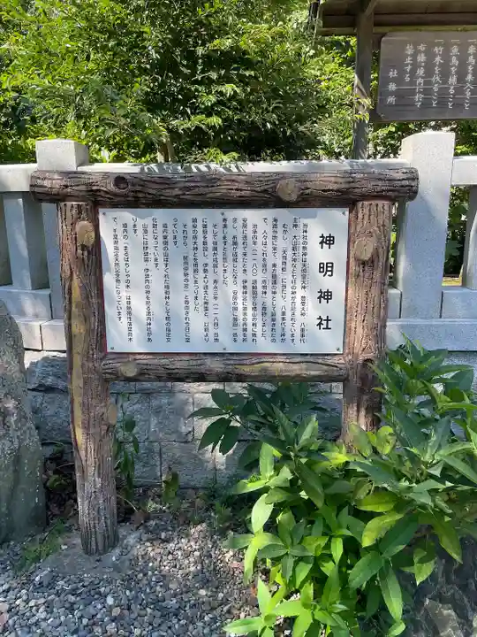 天津神明宮(千葉県)