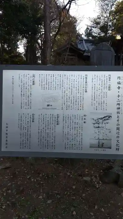 圓福寺のその他建物