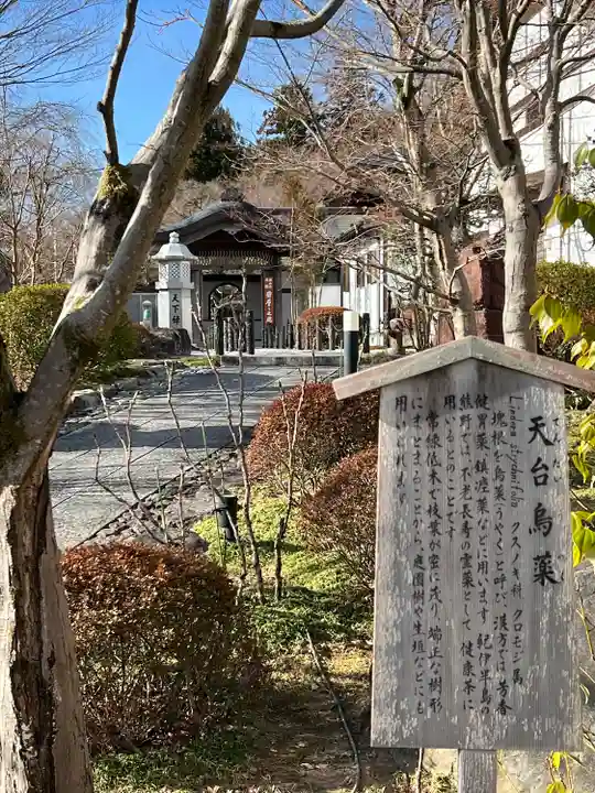 宝徳寺(群馬県)