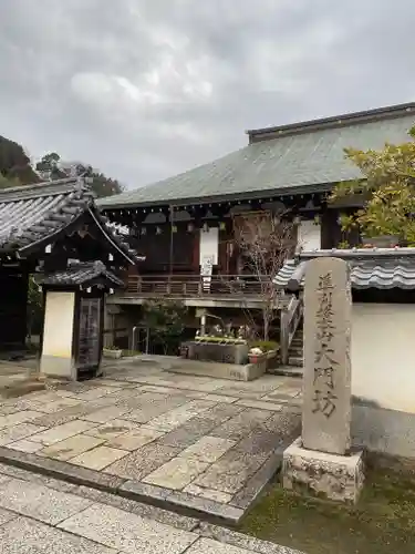 矢田寺大門坊(奈良県)