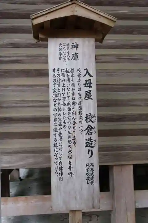 西寒多神社(大分県)