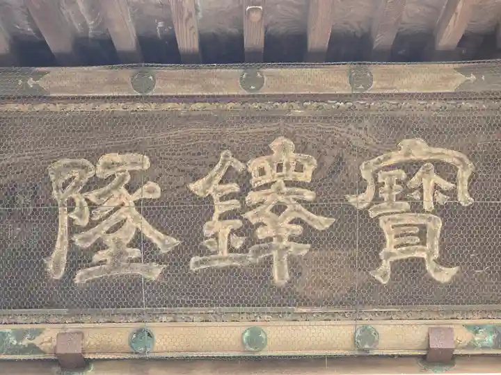 十禅律院(和歌山県)