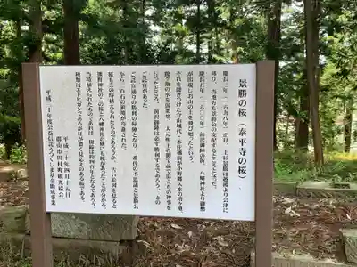 田村神社(福島県)