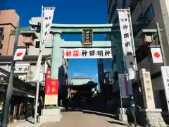 神田神社（神田明神）(東京都)