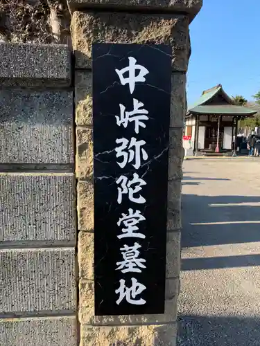 中峠弥陀堂（中峠阿弥陀堂）(千葉県)