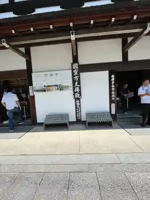 南禅寺(京都府)