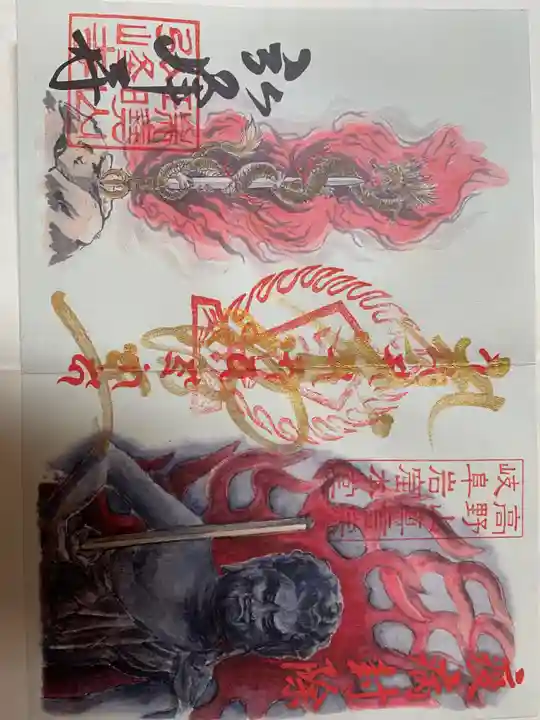 岩戸弘法弘峰寺(岐阜県)