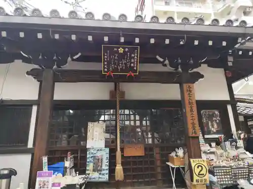 平等寺（因幡堂）(京都府)