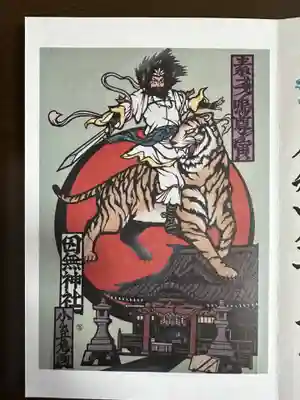 田無神社(東京都)