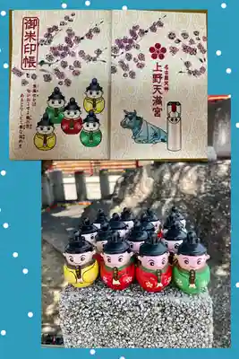 上野天満宮(愛知県)