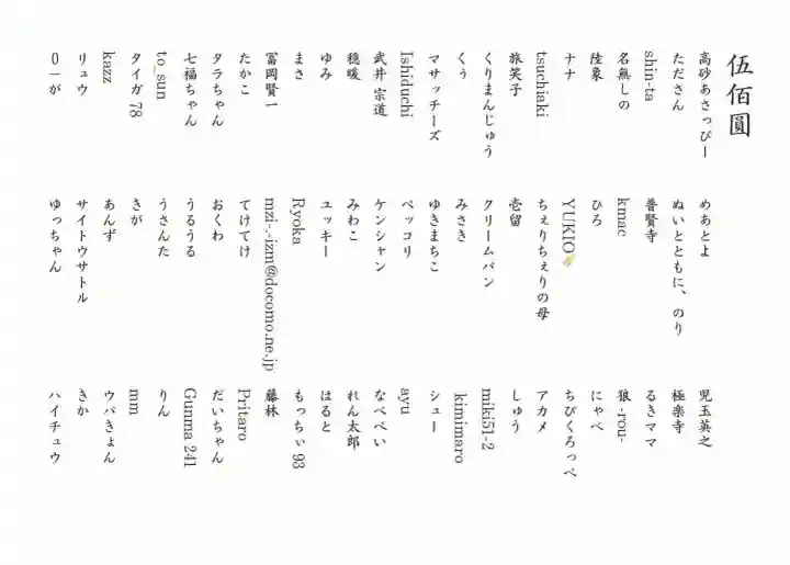 深大寺(東京都)