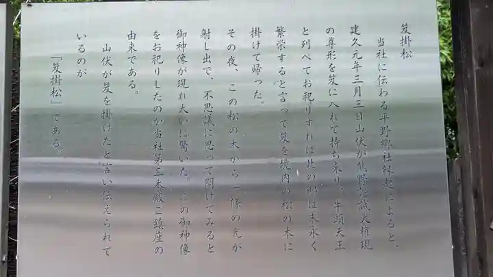 杭全神社(大阪府)