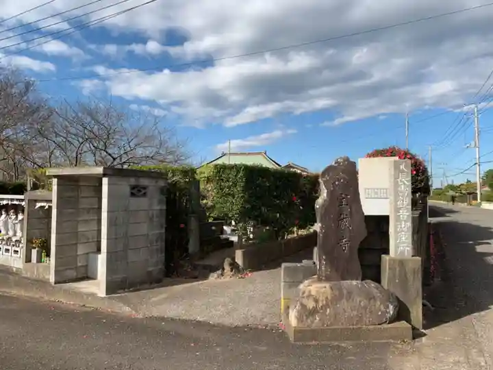 宝蔵寺のその他建物