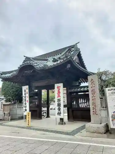 成田山川越別院(埼玉県)