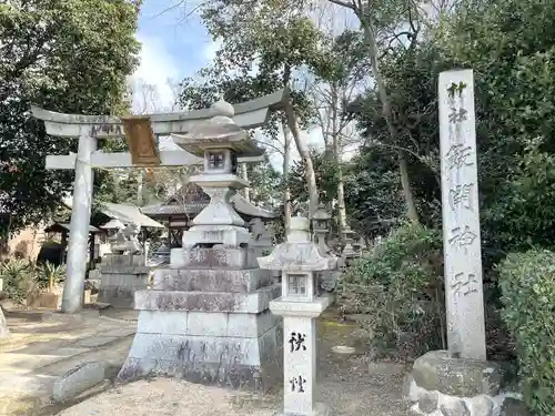 飯開神社(滋賀県)