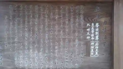 六椹八幡宮のその他建物