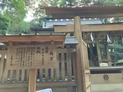 奥宮(鹿島神宮摂社)(茨城県)