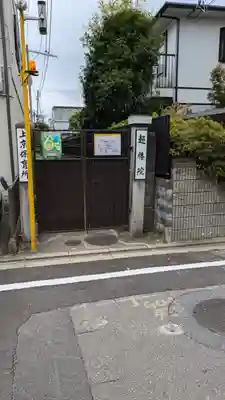 超勝院大谷寺(京都府)