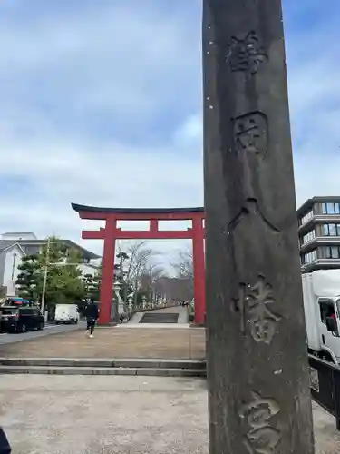 鶴岡八幡宮の鳥居