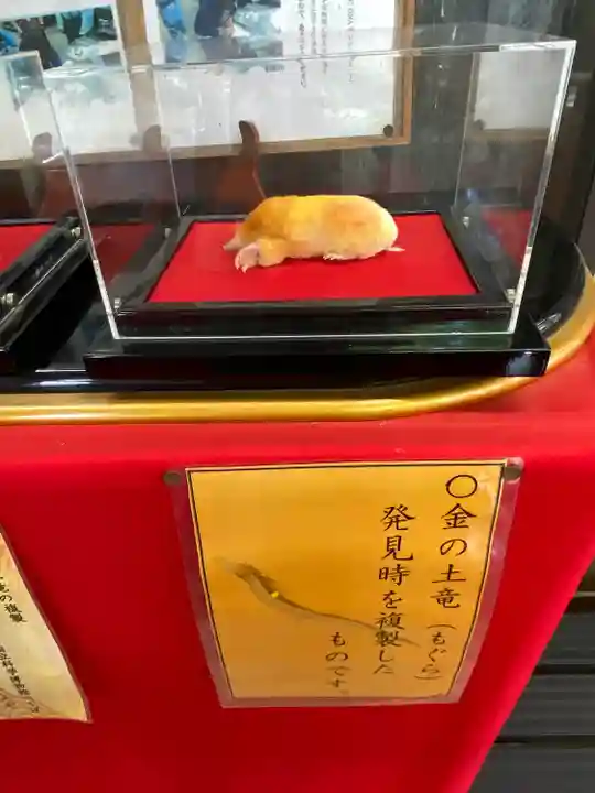 下野 星宮神社(栃木県)