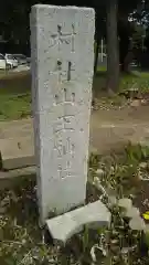 山王神社の建物その他