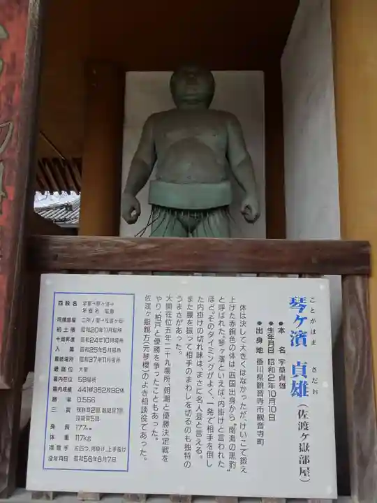 屏風ヶ浦 海岸寺/ 御盥山不動坊の像